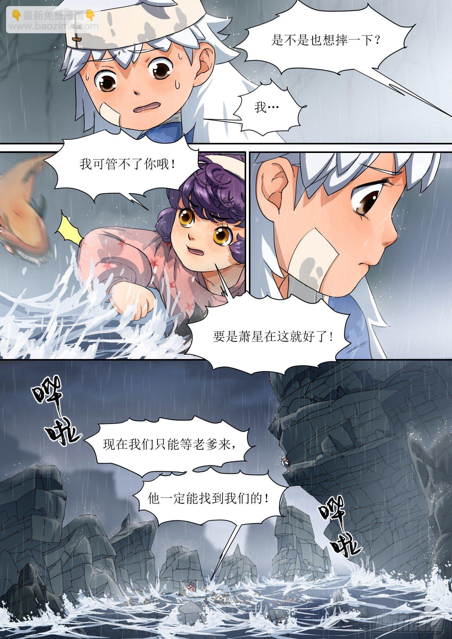 6. 紧迫，危机在身后