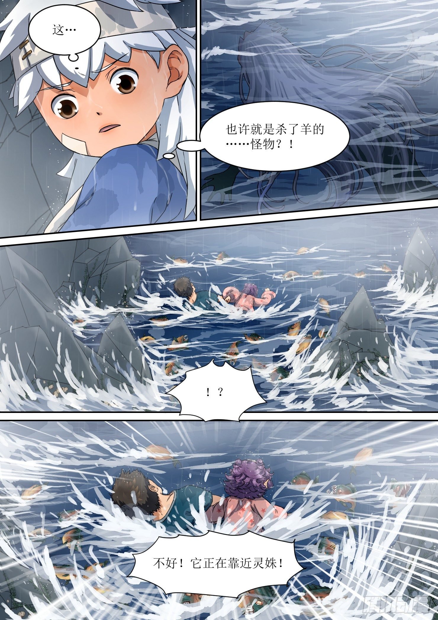 6. 紧迫，危机在身后