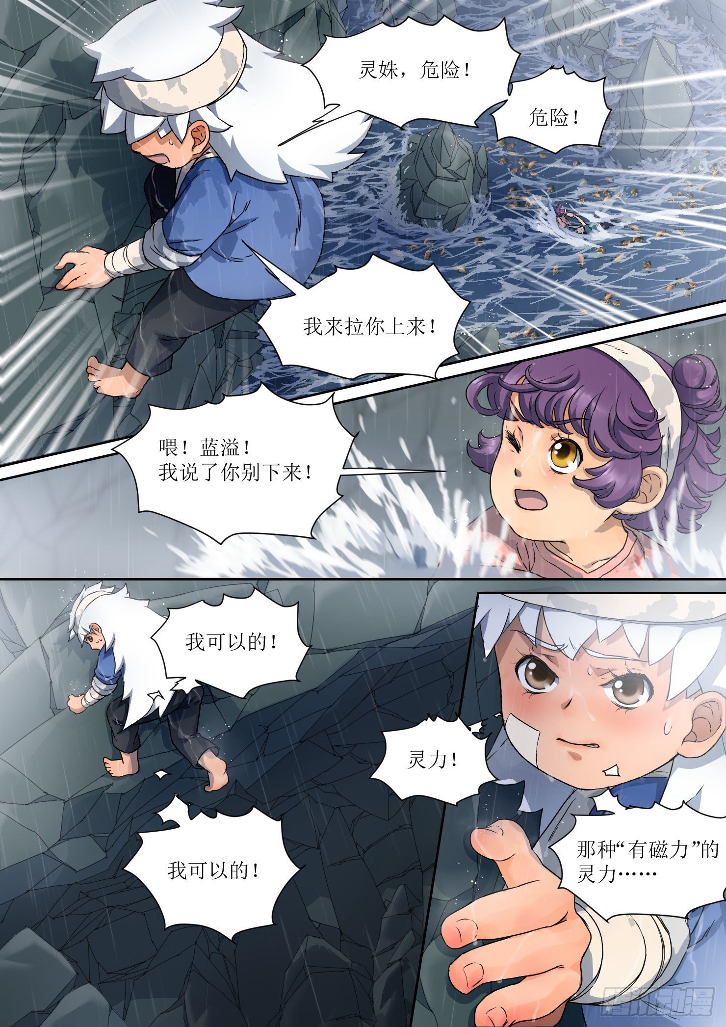 6. 紧迫，危机在身后