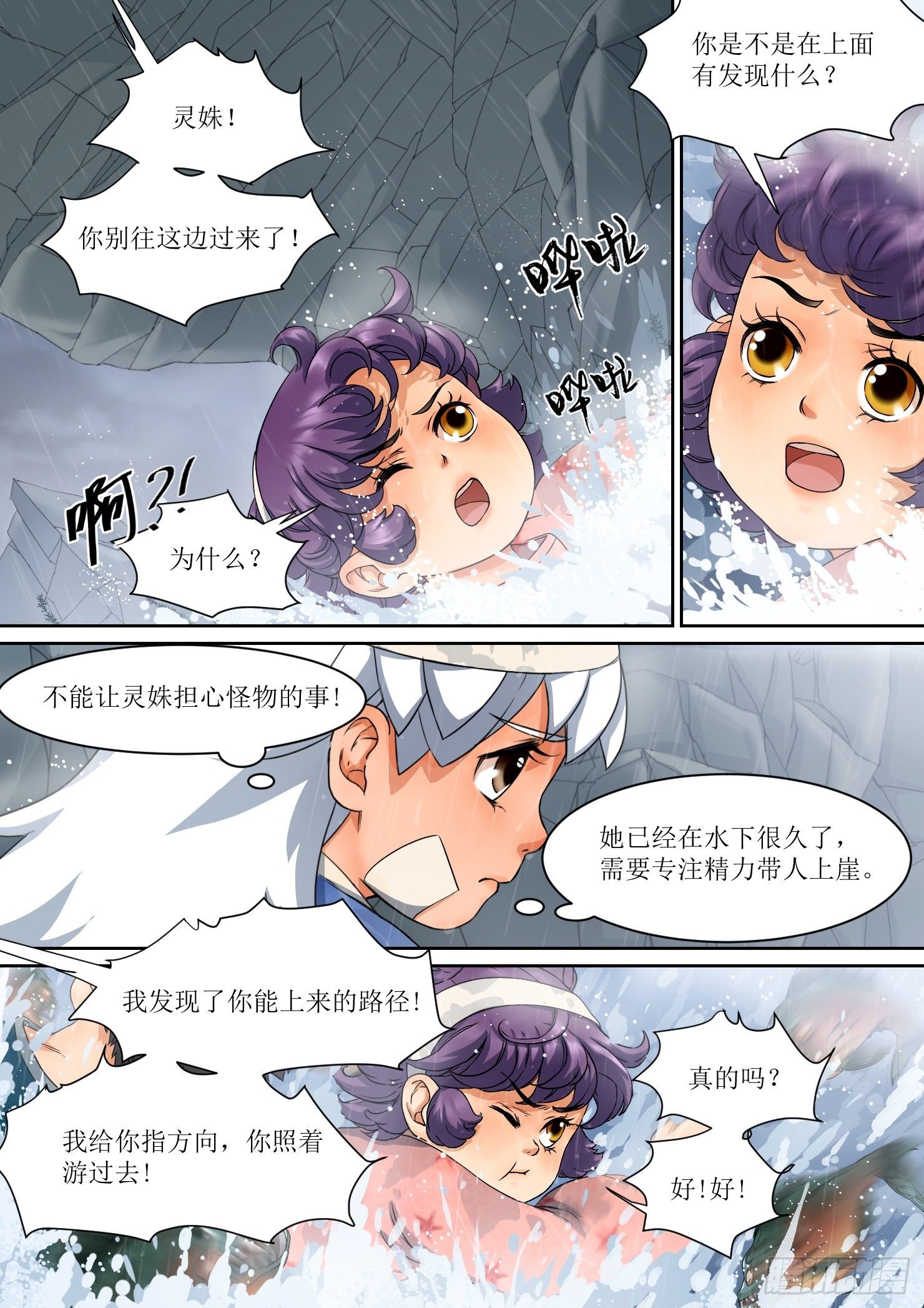 7. 蓝溢，化智为助力