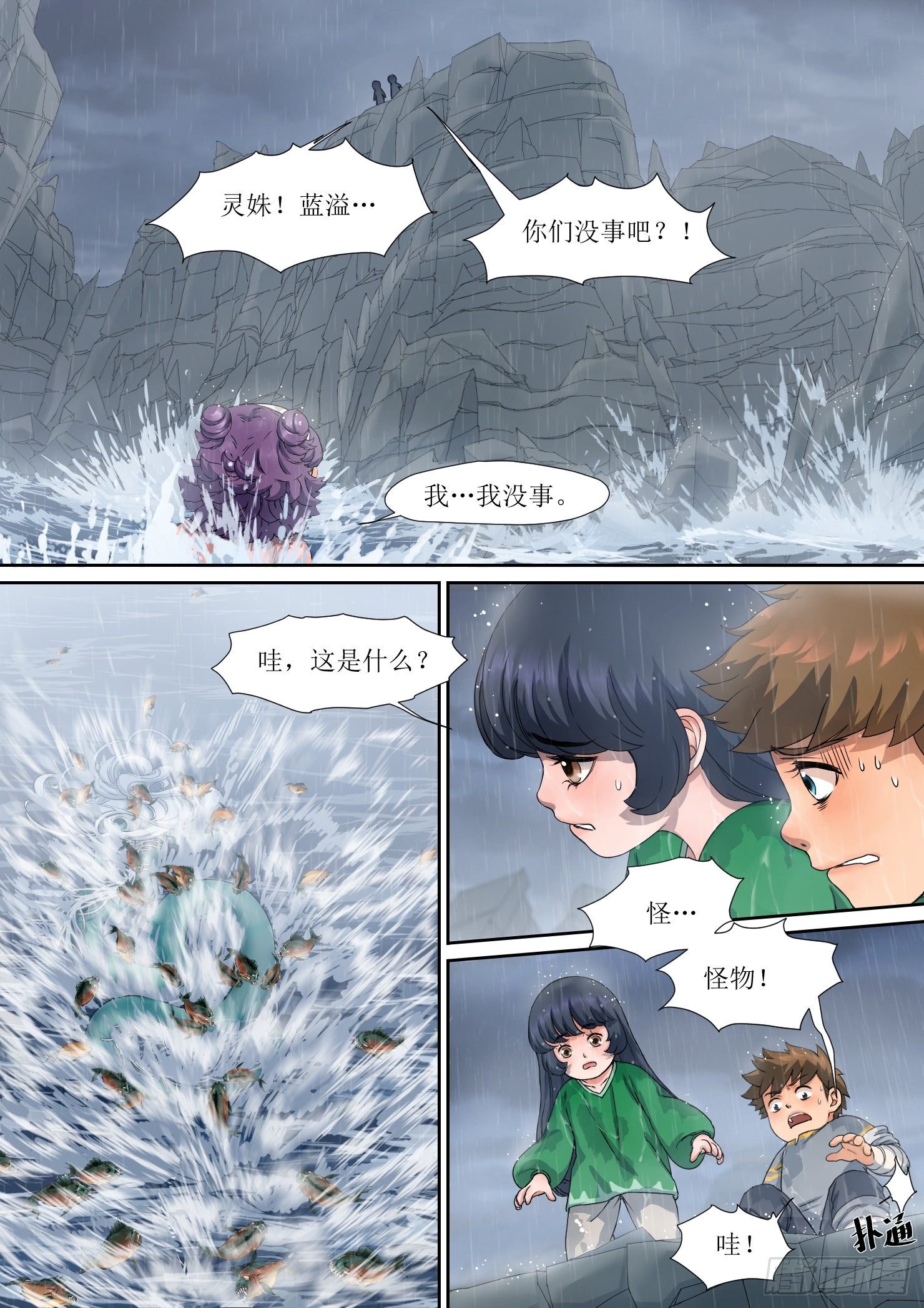 8. 命运，如远水长流