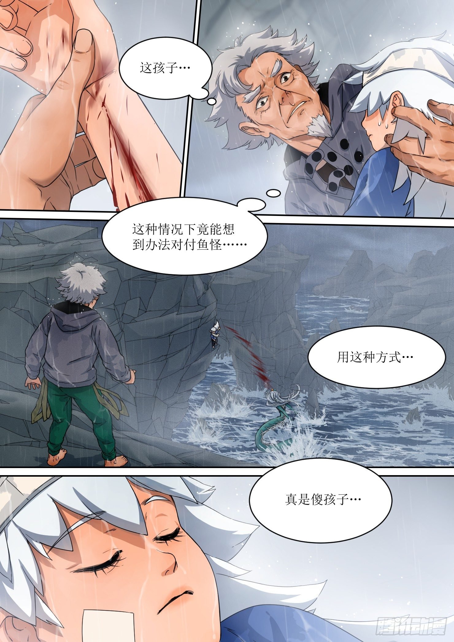 8. 命运，如远水长流