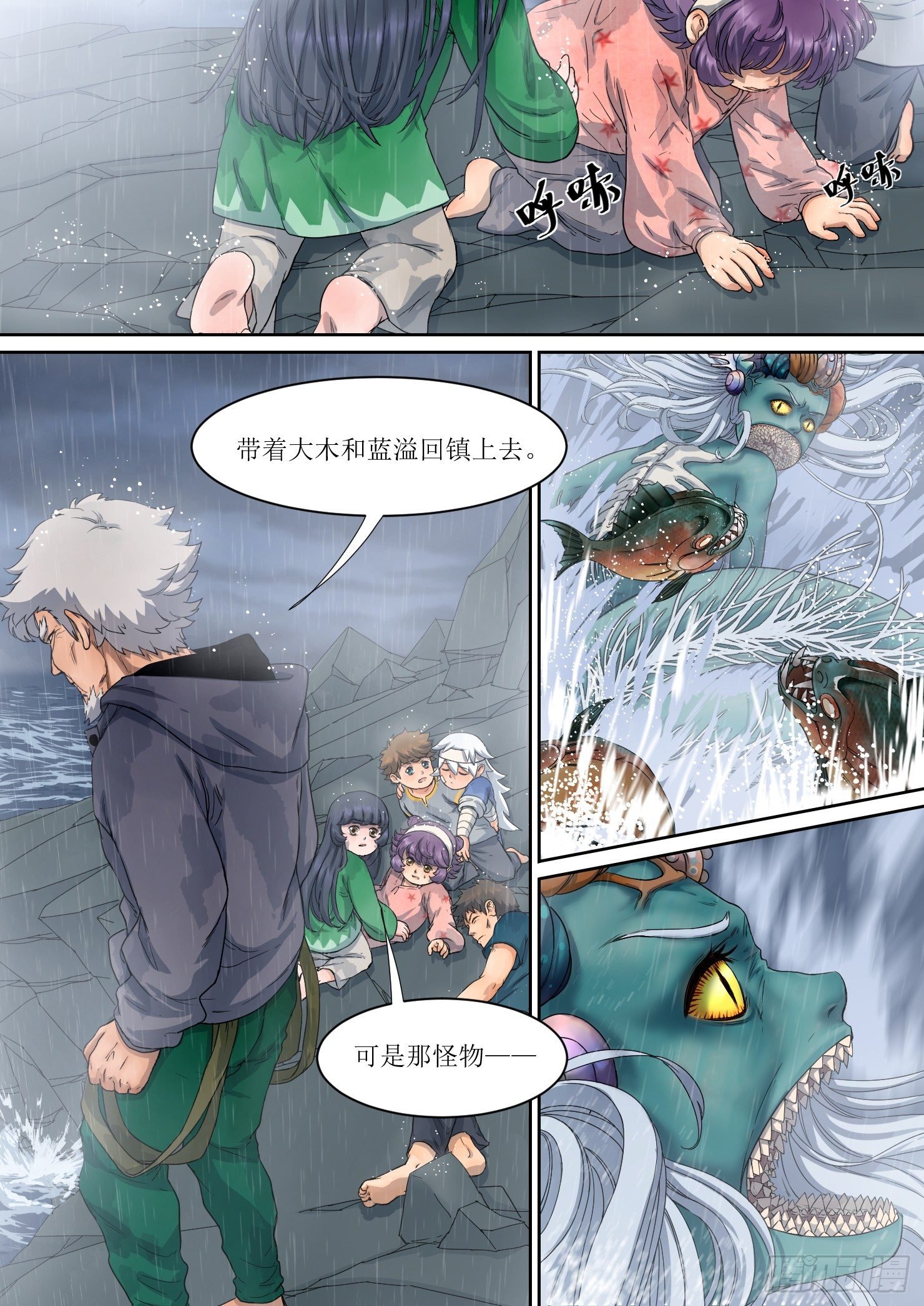 8. 命运，如远水长流