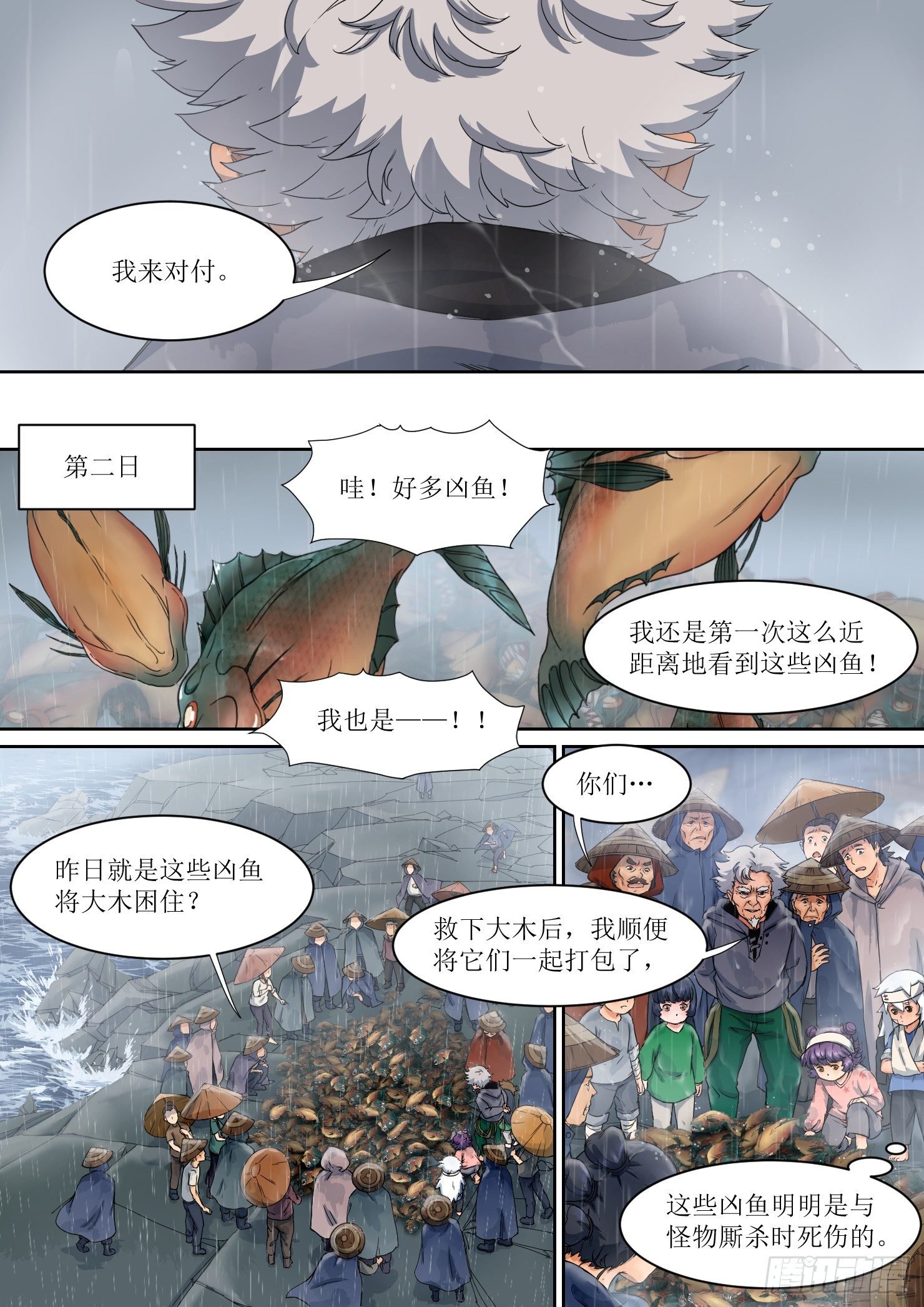8. 命运，如远水长流