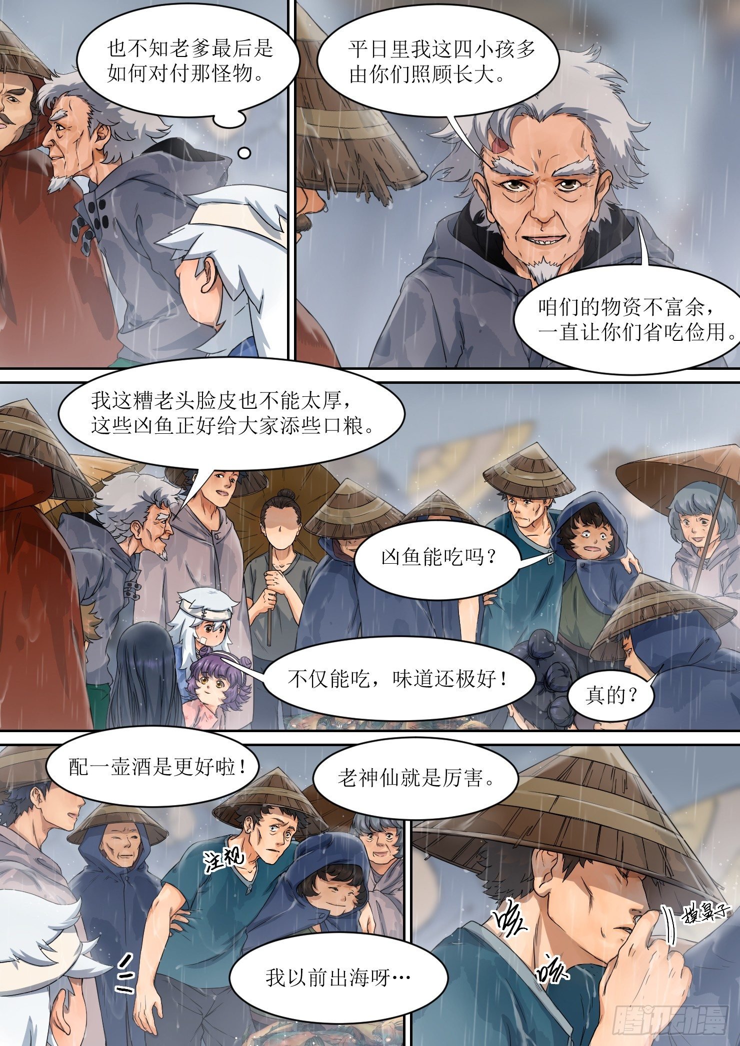 8. 命运，如远水长流