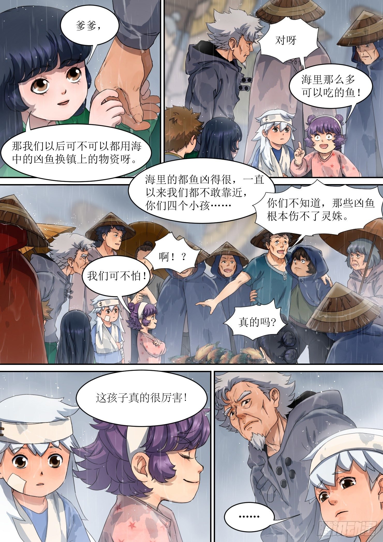 8. 命运，如远水长流