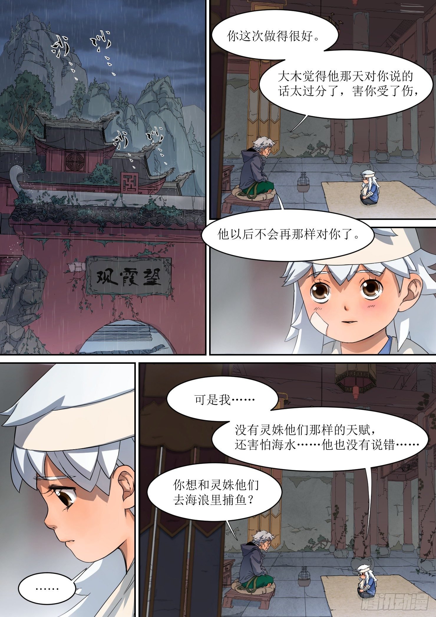 8. 命运，如远水长流
