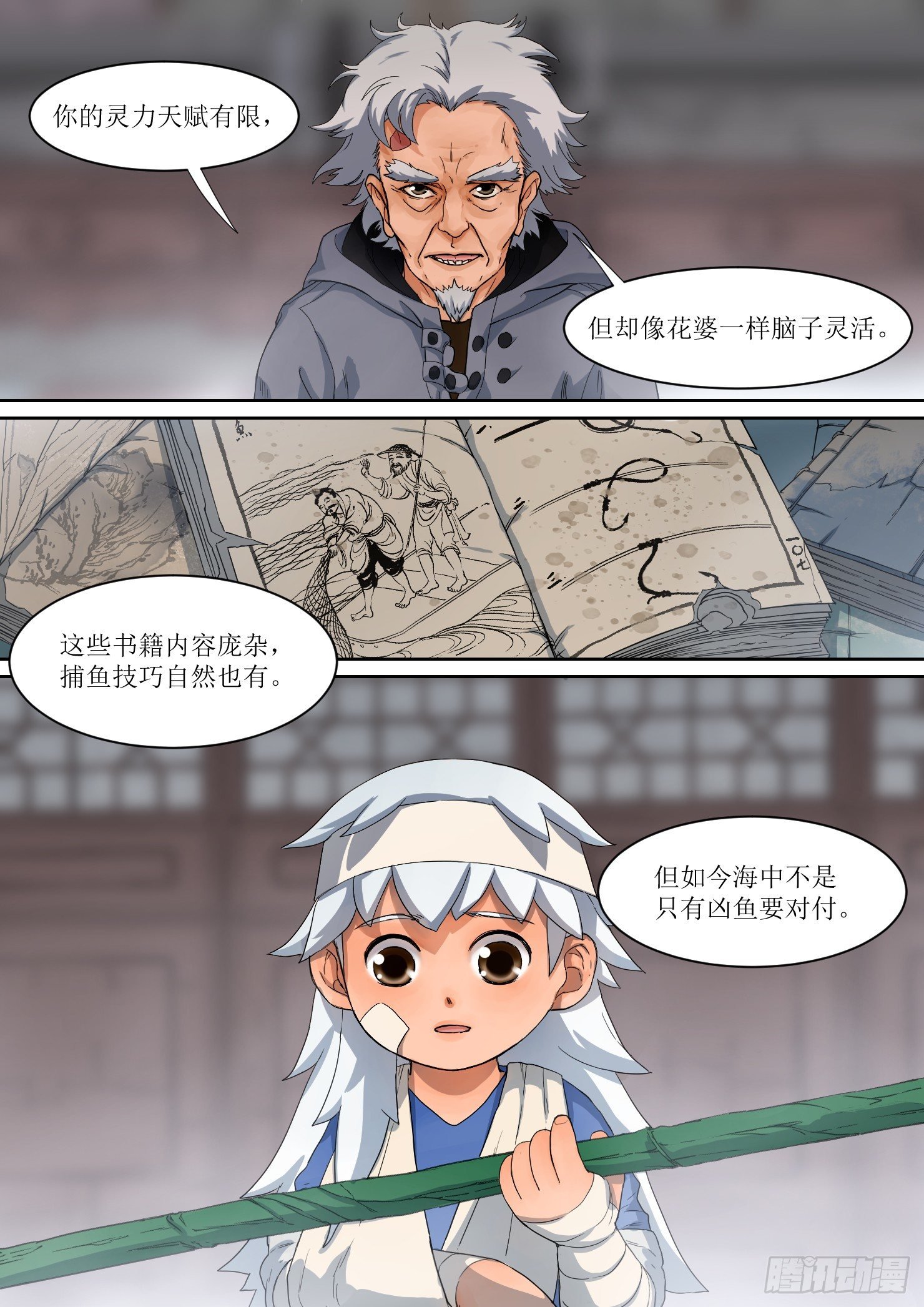 8. 命运，如远水长流