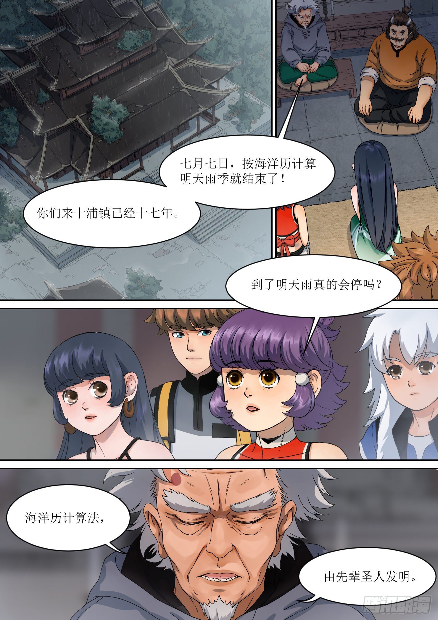 9. 止战，亦步步为营