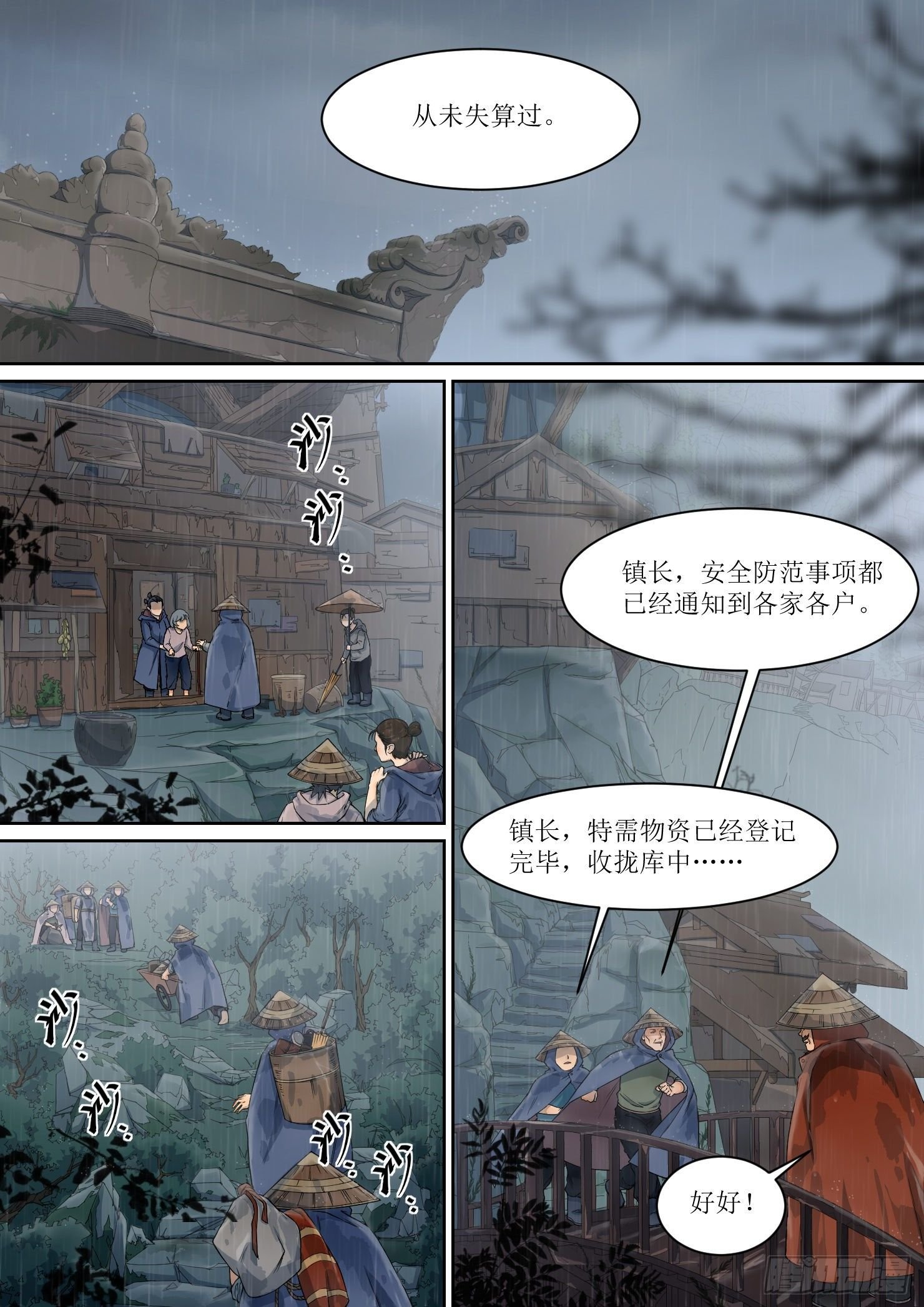 9. 止战，亦步步为营