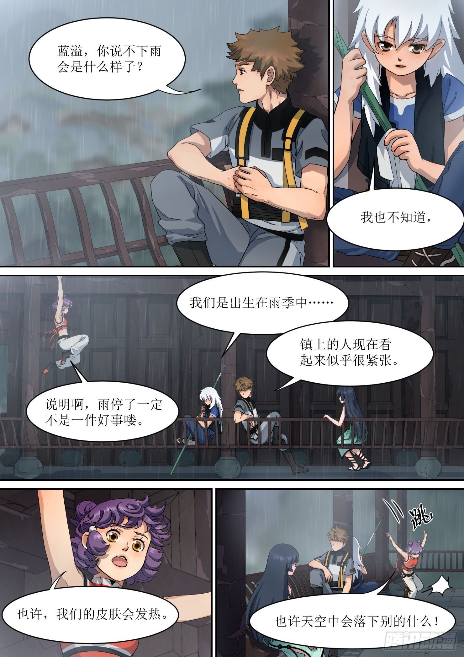 9. 止战，亦步步为营