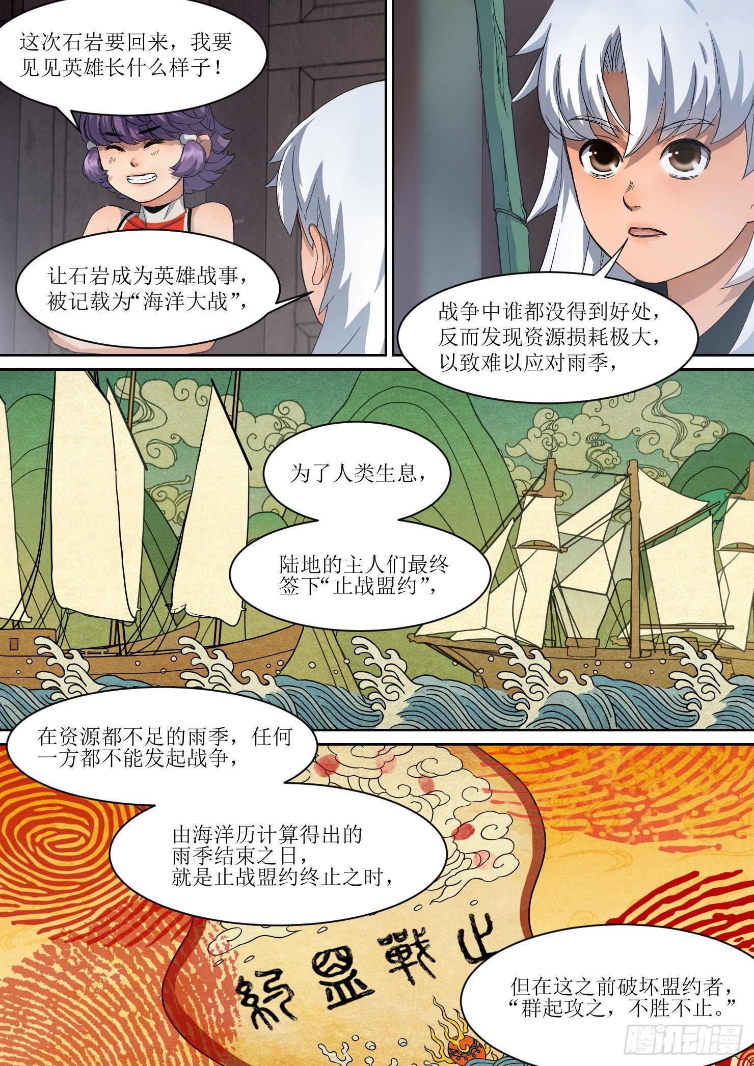 9. 止战，亦步步为营