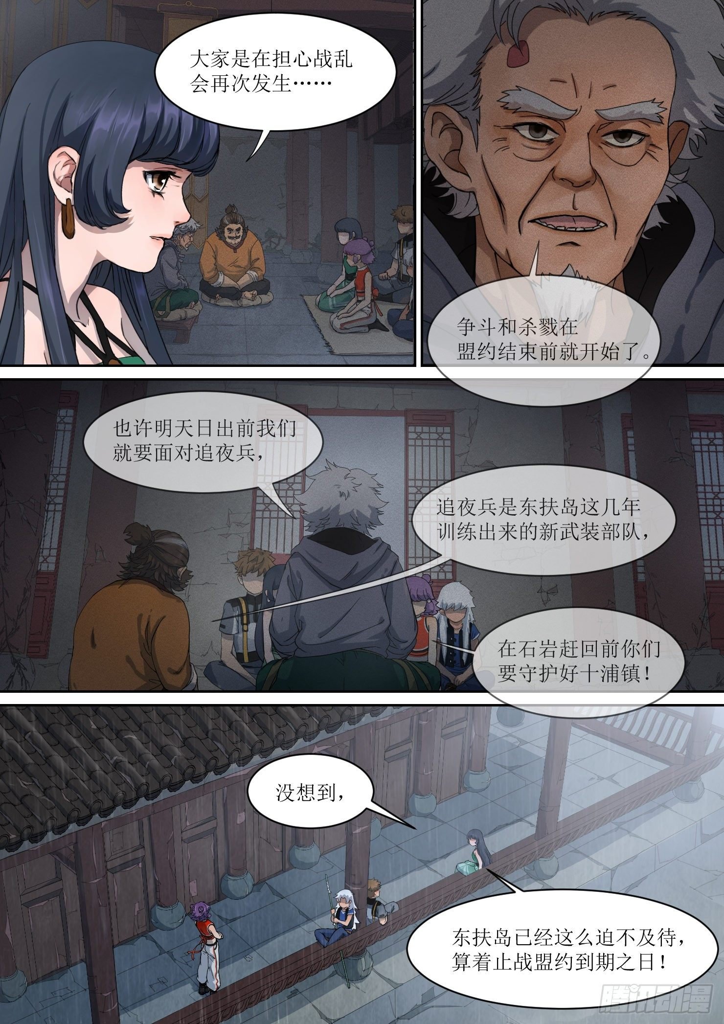 9. 止战，亦步步为营