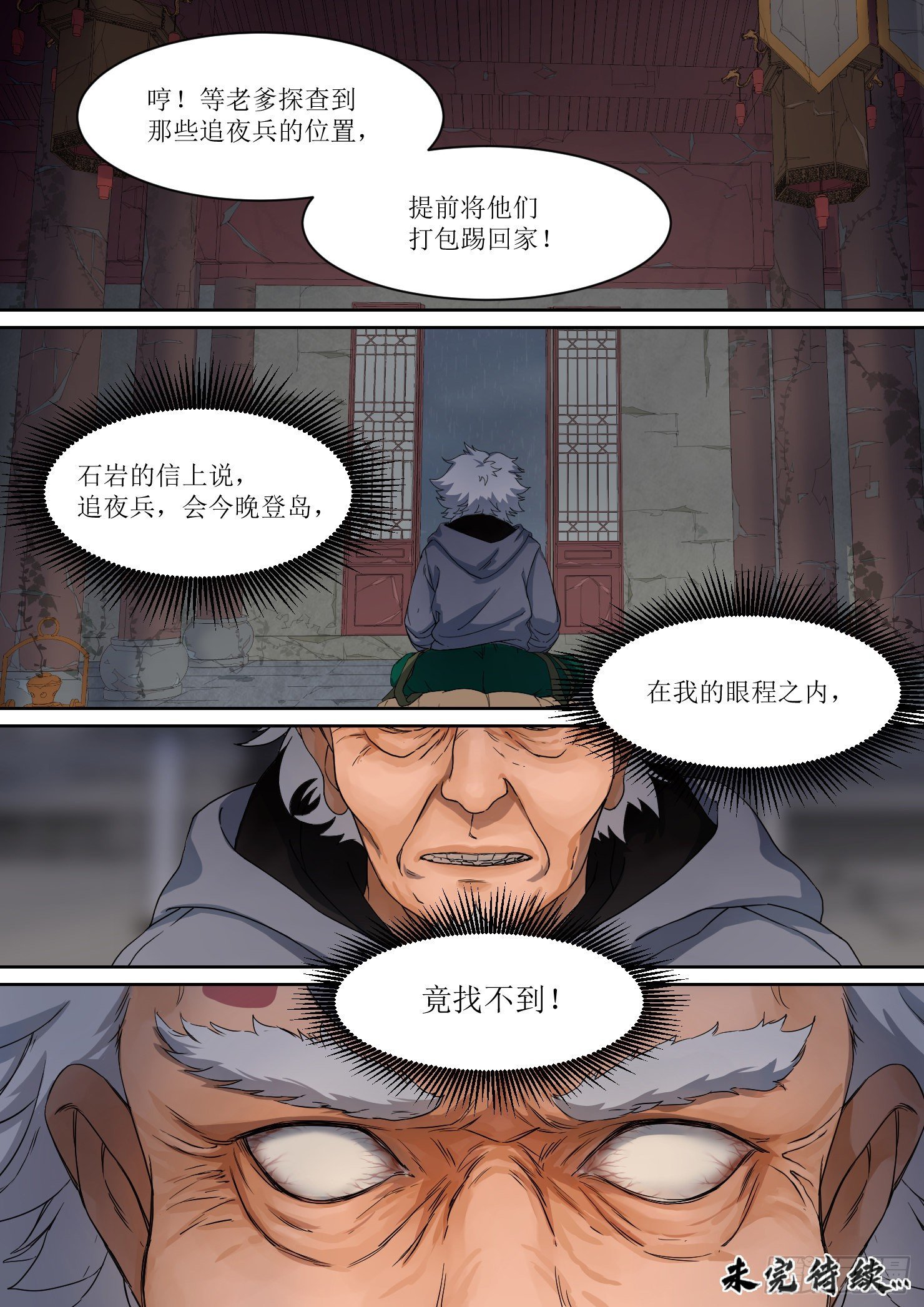 9. 止战，亦步步为营