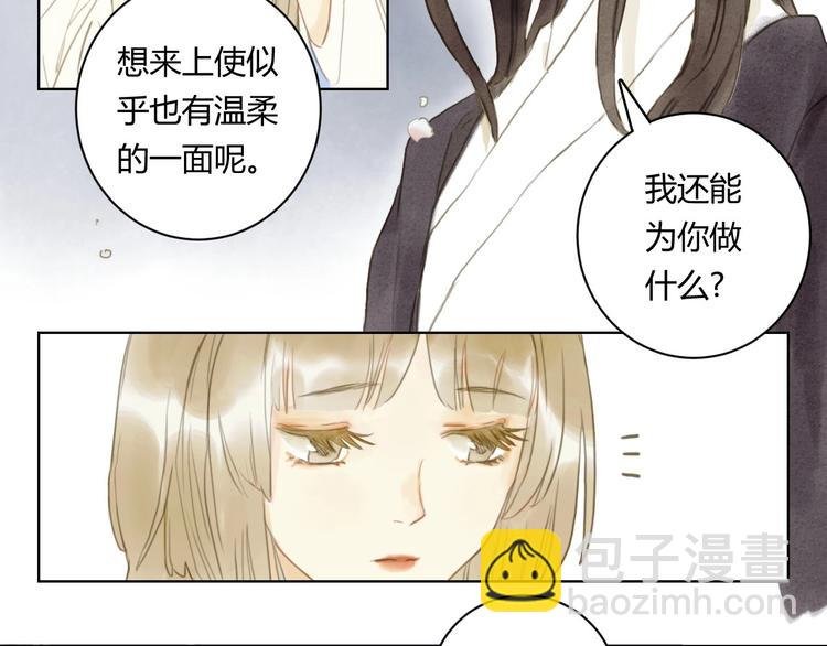 完结篇 今生再续约