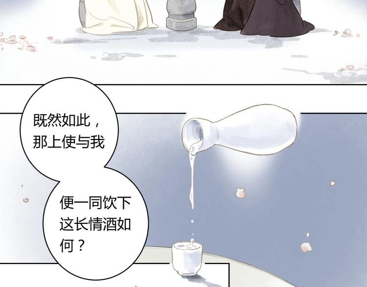 完结篇 今生再续约