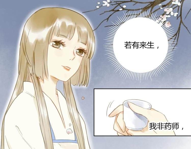 完结篇 今生再续约