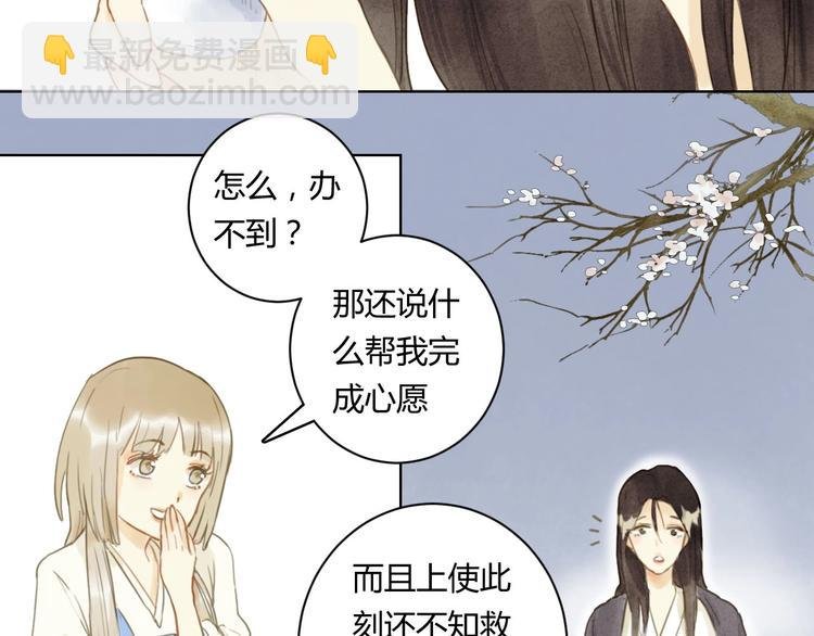 完结篇 今生再续约