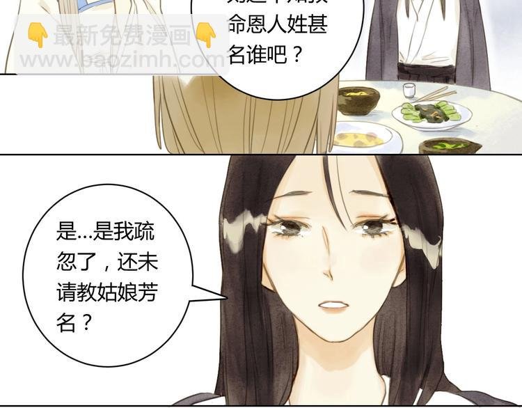 完结篇 今生再续约