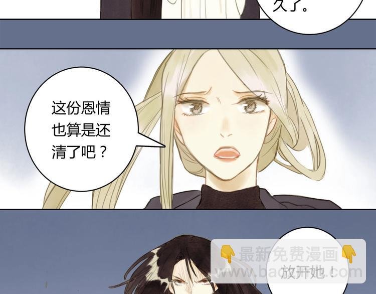 完结篇 今生再续约