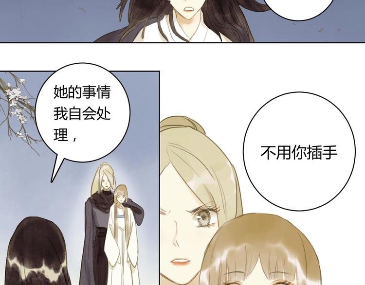 完结篇 今生再续约
