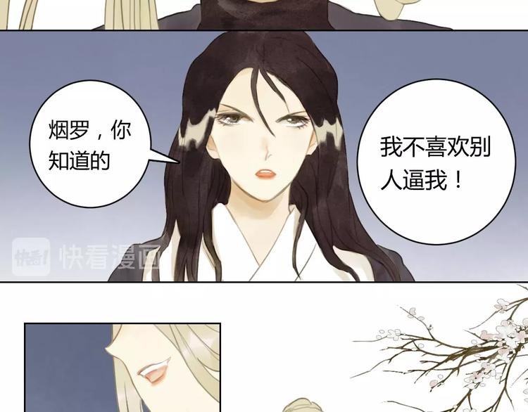 完结篇 今生再续约