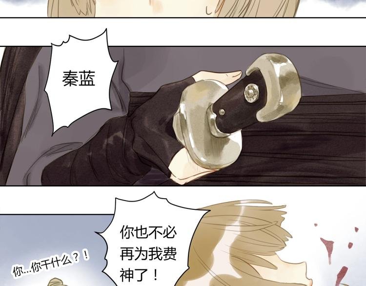 完结篇 今生再续约