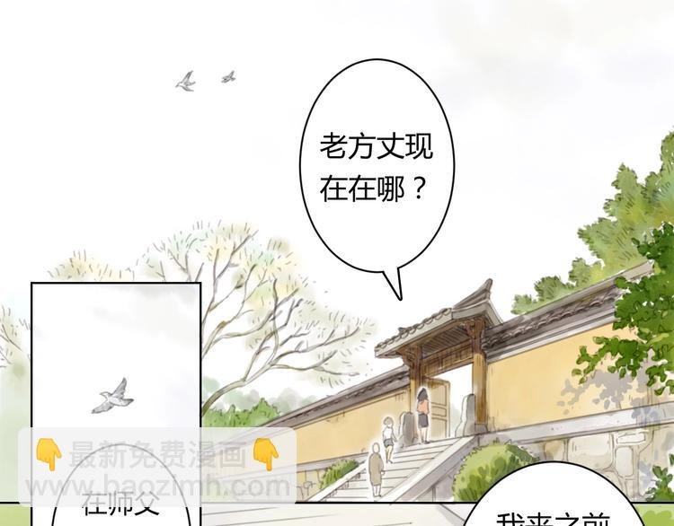 第6话 会动的佛像（二）