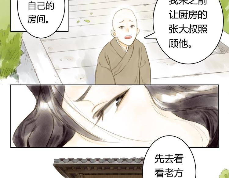 第6话 会动的佛像（二）