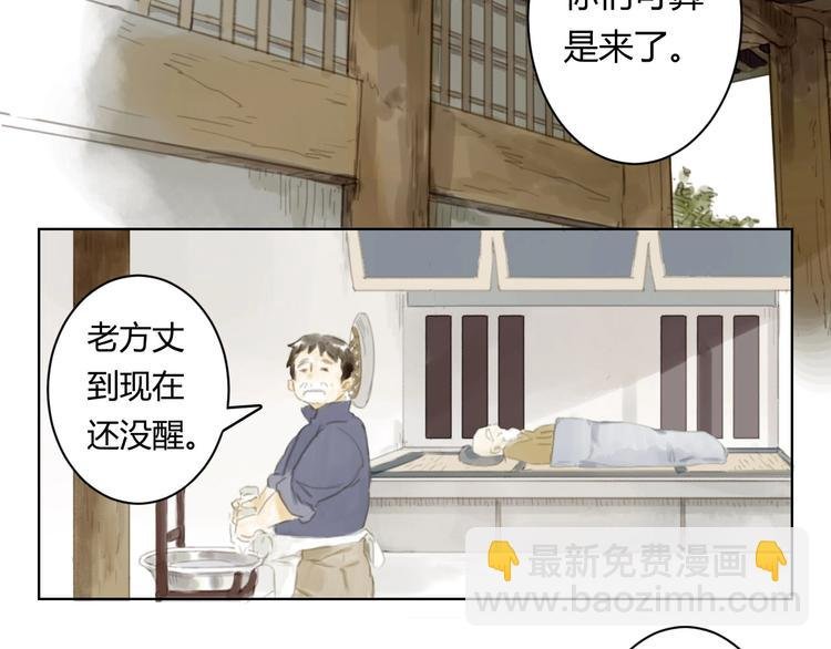 第6话 会动的佛像（二）