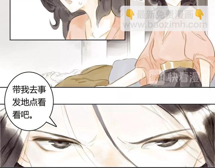 第6话 会动的佛像（二）