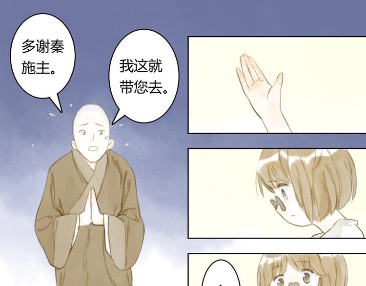 第6话 会动的佛像（二）