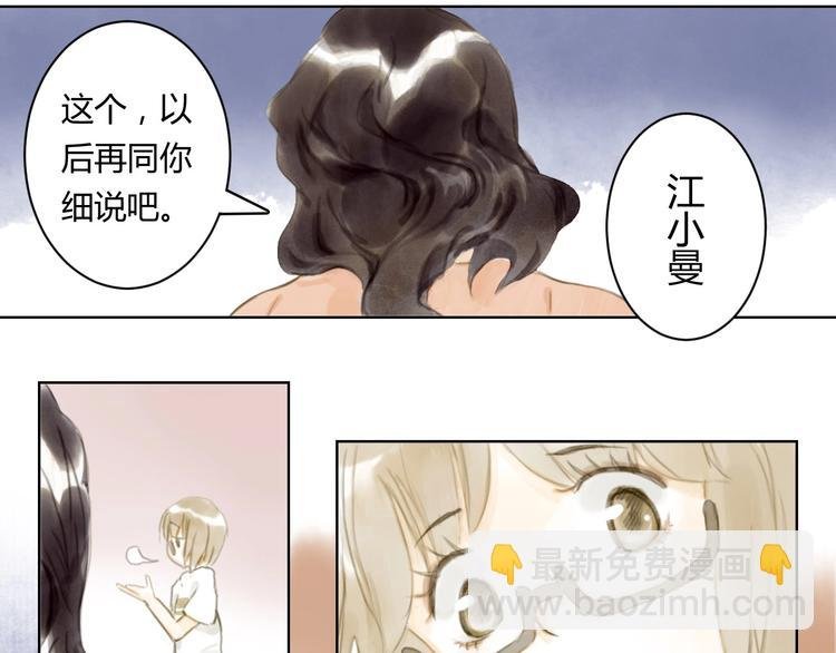 第6话 会动的佛像（二）