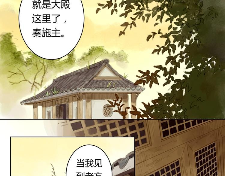 第6话 会动的佛像（二）