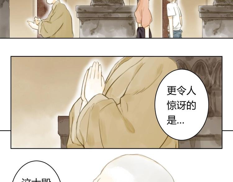 第6话 会动的佛像（二）
