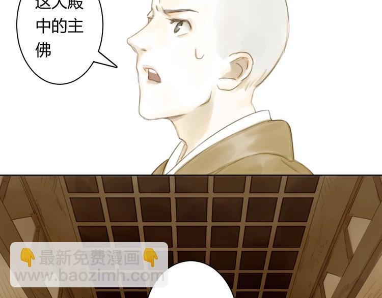 第6话 会动的佛像（二）