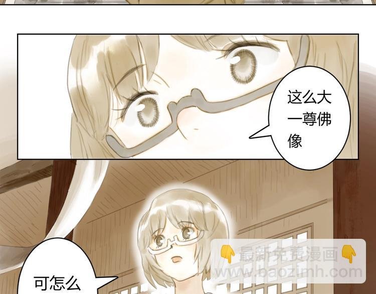 第6话 会动的佛像（二）