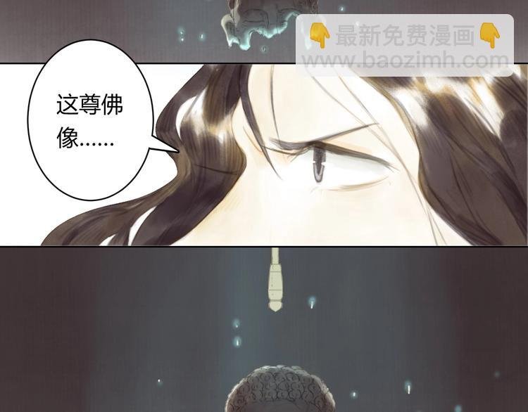第6话 会动的佛像（二）