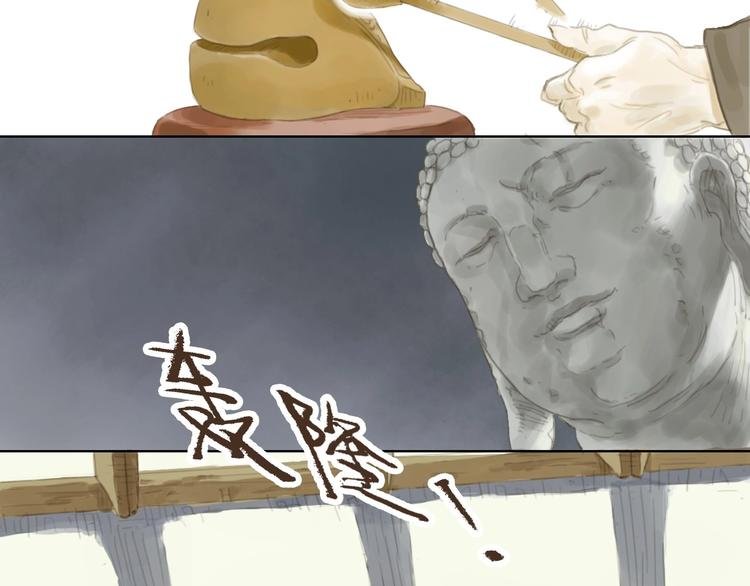 第5话 会动的佛像（一）