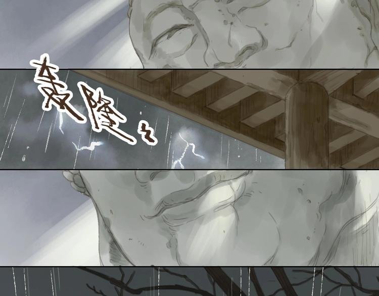 第5话 会动的佛像（一）