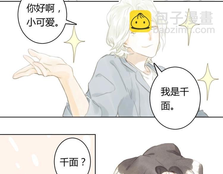 第5话 会动的佛像（一）