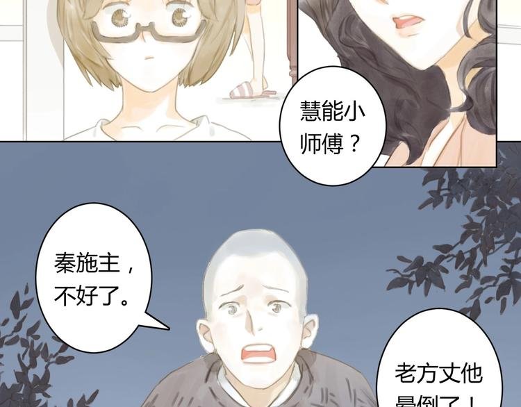 第5话 会动的佛像（一）