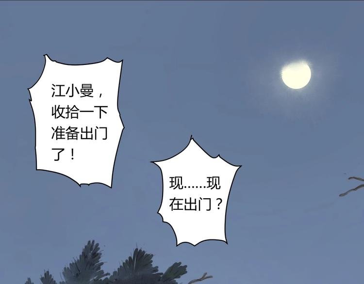 第5话 会动的佛像（一）