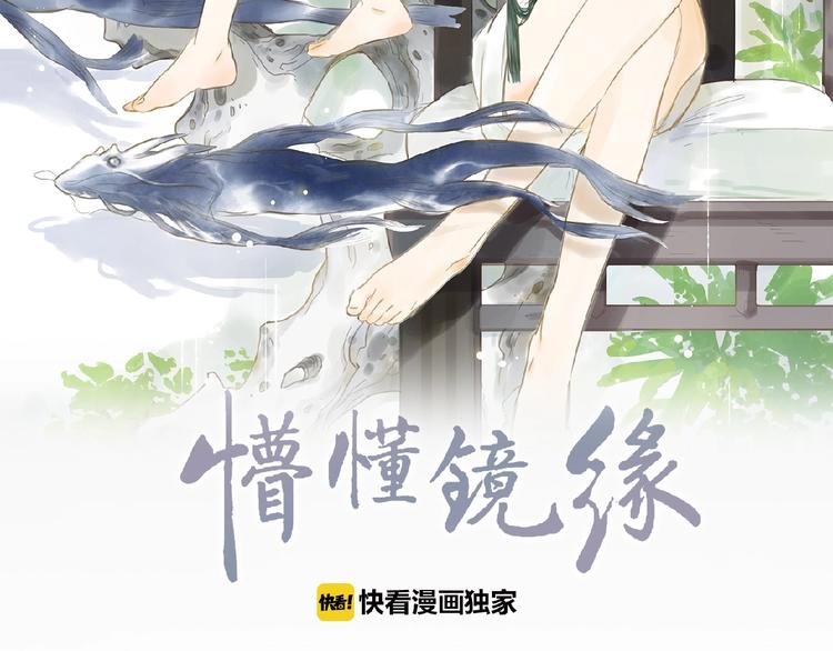 第4话 100岁的小妹妹