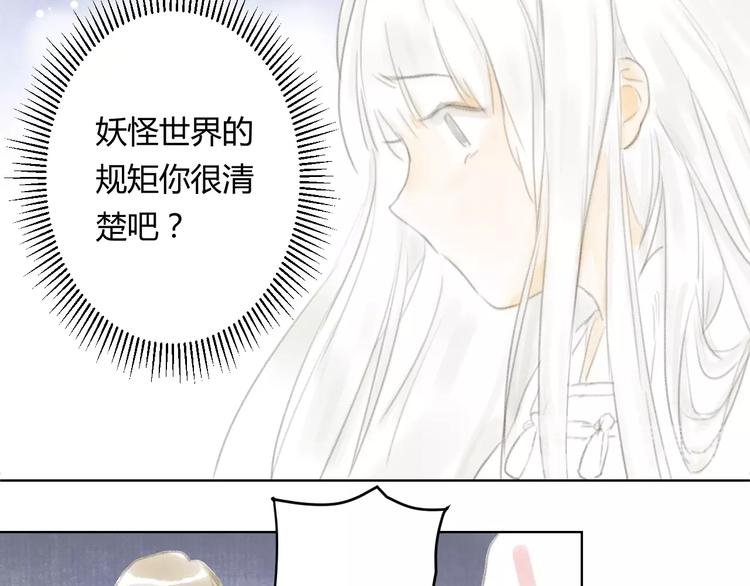 第4话 100岁的小妹妹