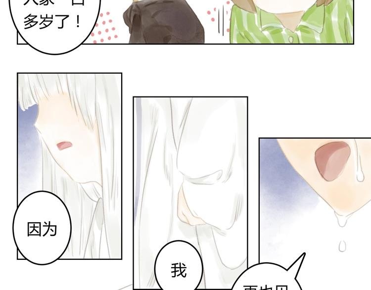 第4话 100岁的小妹妹