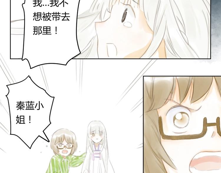 第4话 100岁的小妹妹