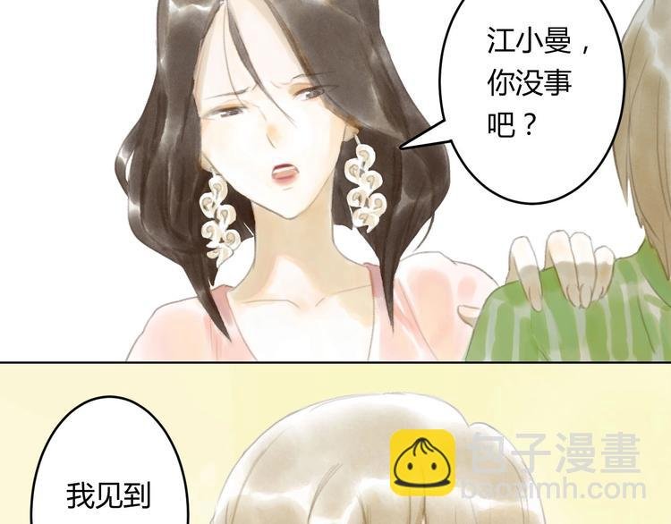 第3话 夜晚的歌声（三）
