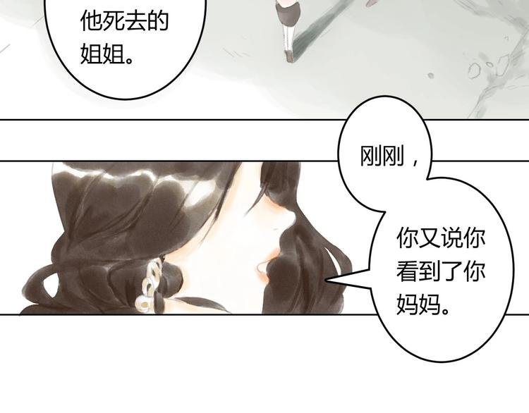 第3话 夜晚的歌声（三）