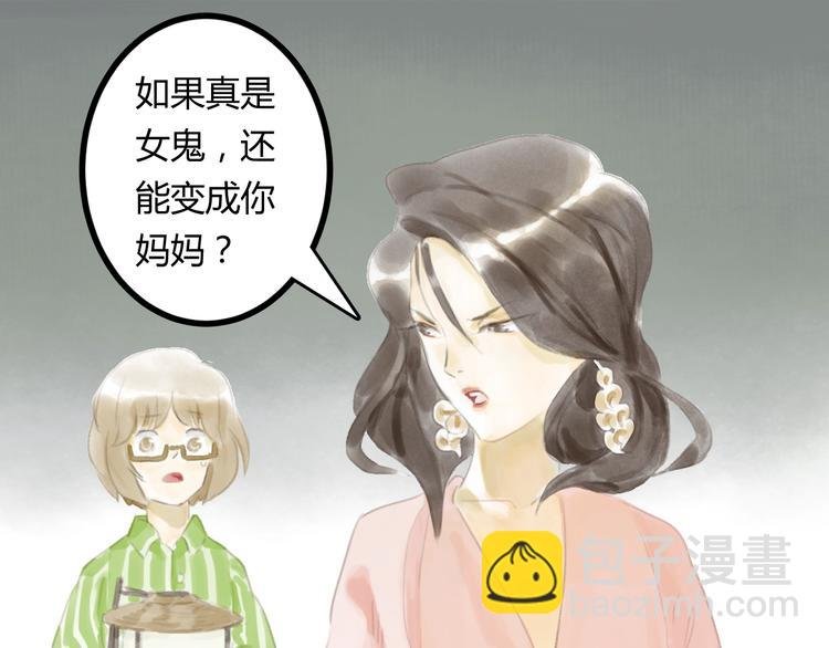 第3话 夜晚的歌声（三）